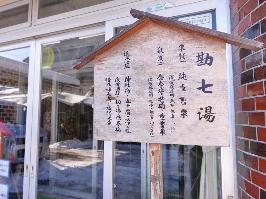 Kanshichiyu Hotel Osaki  Exterior photo